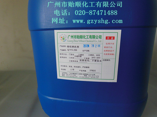 鑄鋁清洗劑(鑄鋁光亮劑 鑄鋁洗白劑 鑄鋁拋光劑)