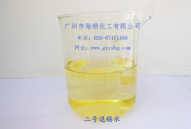 高效退錫水 退錫劑