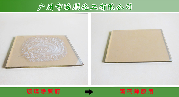 除膠劑(通用型)解膠劑、施膠劑