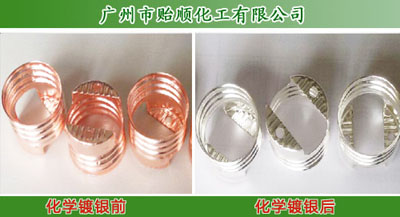 化學(xué)鍍銀水,化學(xué)鍍銀,無氰鍍銀,鍍銀劑,染銀水