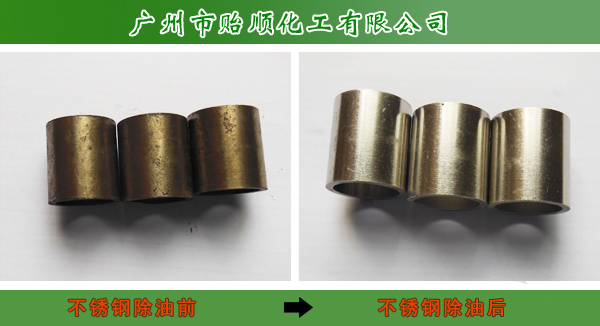 不銹鋼酸洗鈍化膏 不銹鋼氧化皮清洗劑 脫脂劑