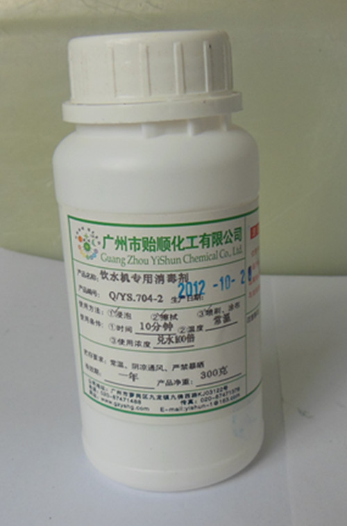 高效消毒清洗劑(高效環(huán)保殺菌劑 空調消毒劑 餐具消毒清潔液)