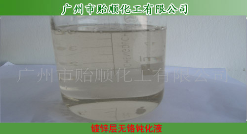 鍍鎳層無(wú)鉻鈍化劑(無(wú)鉻鈍化劑、 金屬鈍化劑 )