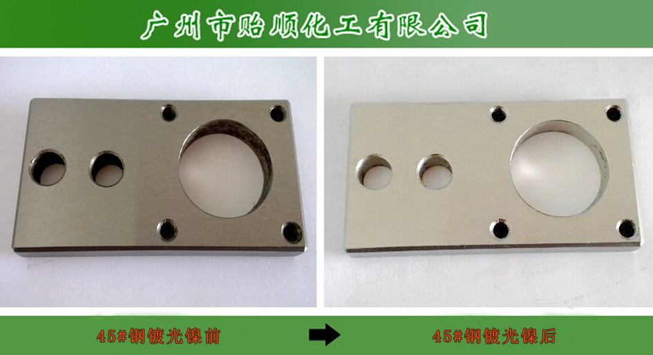 噴鍍型化學(xué)鍍鎳水 快速鍍鎳 非金屬表面鍍鎳