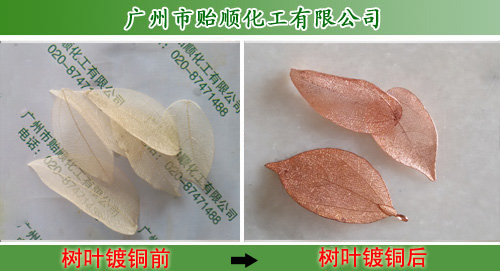 高速電鍍銅液 化學沉銅 銅鍍層的快速增厚