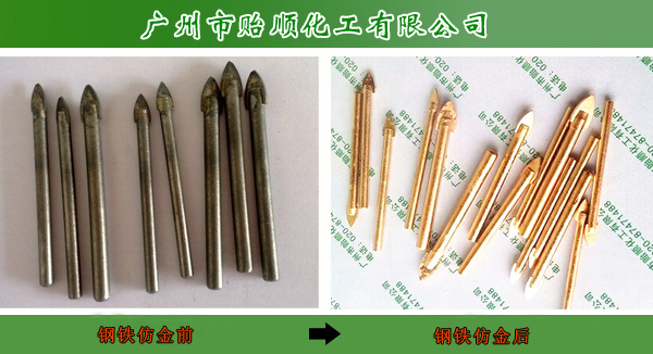 仿金層無鉻鈍化劑 仿金層的鈍化保色 金屬表面鈍化劑