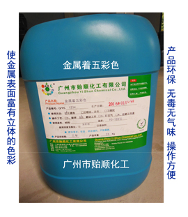 ���������ɫ �����ɫ�� ���W(xu��)ȾɫҺ