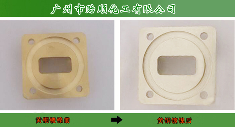 黃銅鍍鎳前處理液 化學(xué)鍍鎳前處理劑 活化液