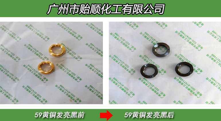 銅常溫發(fā)黑劑(刷黑) 銅材噴涂仿古劑 黃銅噴涂型發(fā)黑劑