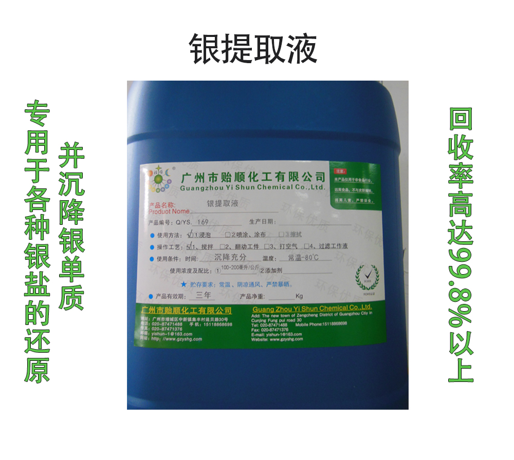 �y��ȡҺ �y߀ԭҺ �y���Մ�