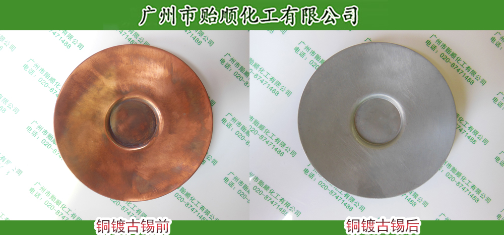 化學(xué)鍍古錫液(銅底) 銅做古錫色 環(huán)保古錫水