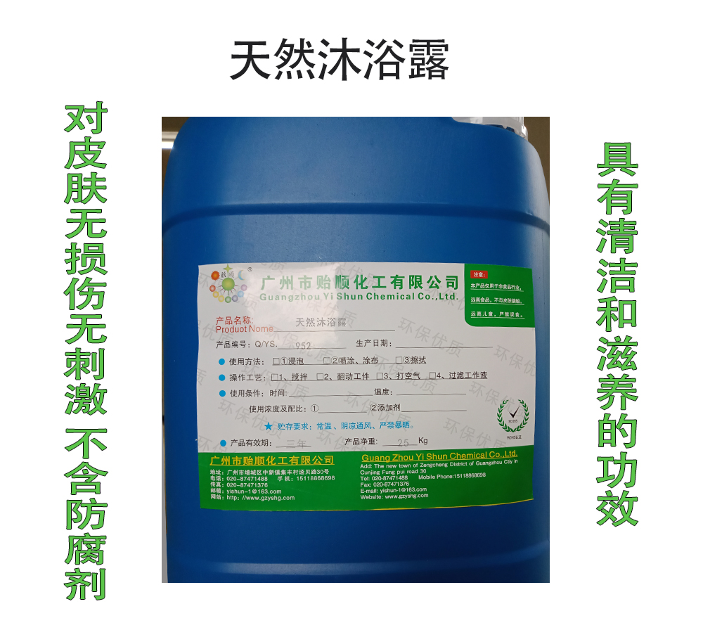 ��Ȼ��ԡ¶ ϴ�o(h��)��ԡ¶ ���B(y��ng)��ԡ¶ ���غ���ԡ�� ��Ȼ������ԡ¶