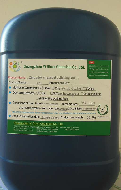 Zinc polishing agent,Chemical polishing agent,Chemical polishing agent for zinc alloy,Zinc brightener