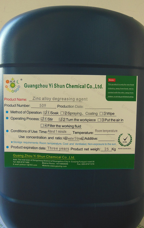 Zinc alloy degreasing agent,Metal degreasing agent,Environment-friendly degreasing agent