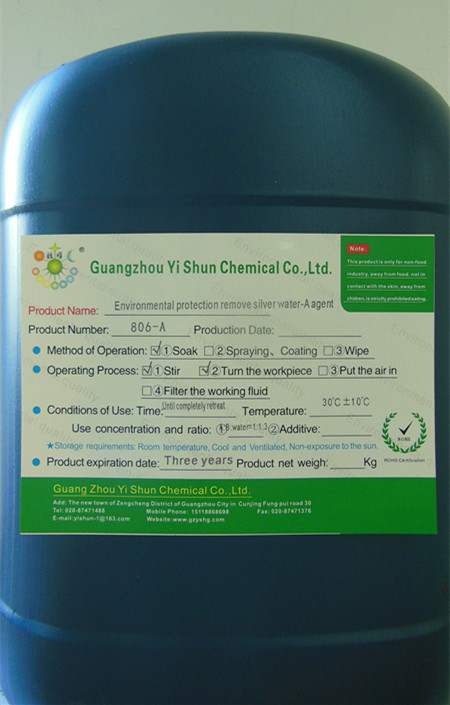 Environment-friendly silver removal liquid,Non - cyanide environmental protection silver stripping liquid��Chemical silver remove liquid