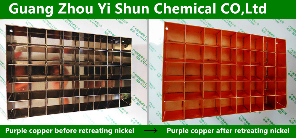 Environmental Copper��nickel removal liquidnew nickel deplating agent,Nickel stripping agent
