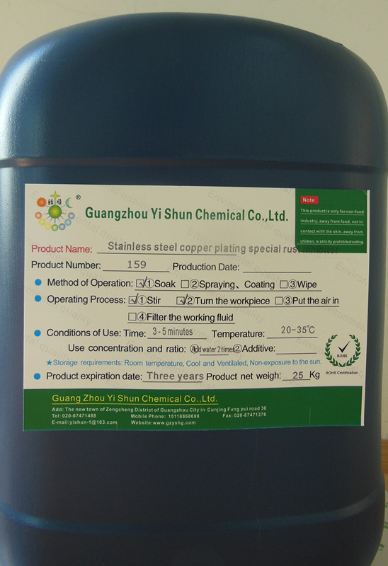 Stainless Steel copper-plated rust inhibitor,201#Stainless steel imitation copper plate Antirust,Stainless steel copper Clad laminate antirust