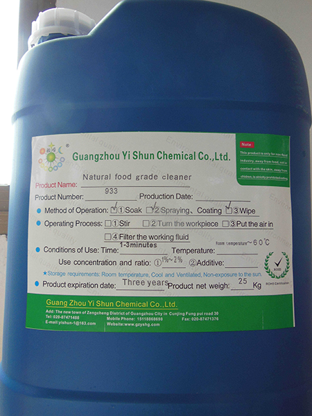 Pure natural food grade detergent,Natural fruit and vegetable detergent,Food grade fruit and vegetable detergent