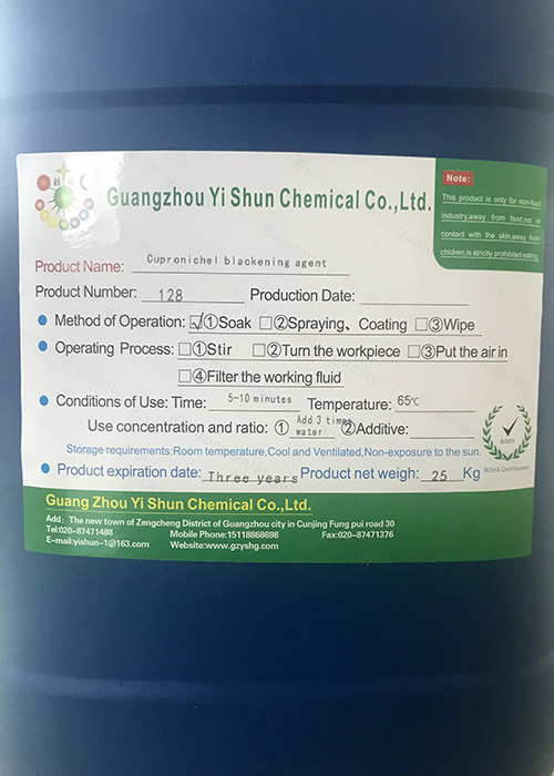 Cupronickel blackening agent��Copper-nickel alloy blacking agent��Copper blackening agent at ambient temperature